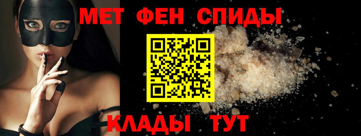 АМФЕТАМИН 98%  Вход с VPN  Шебекино 