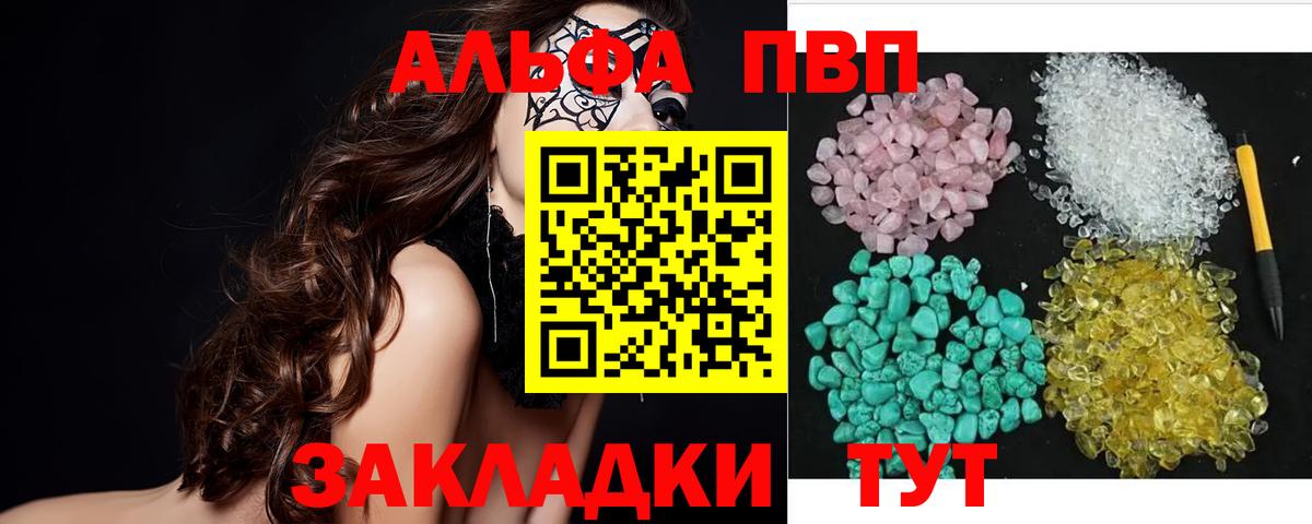 A-PVP мука Шебекино