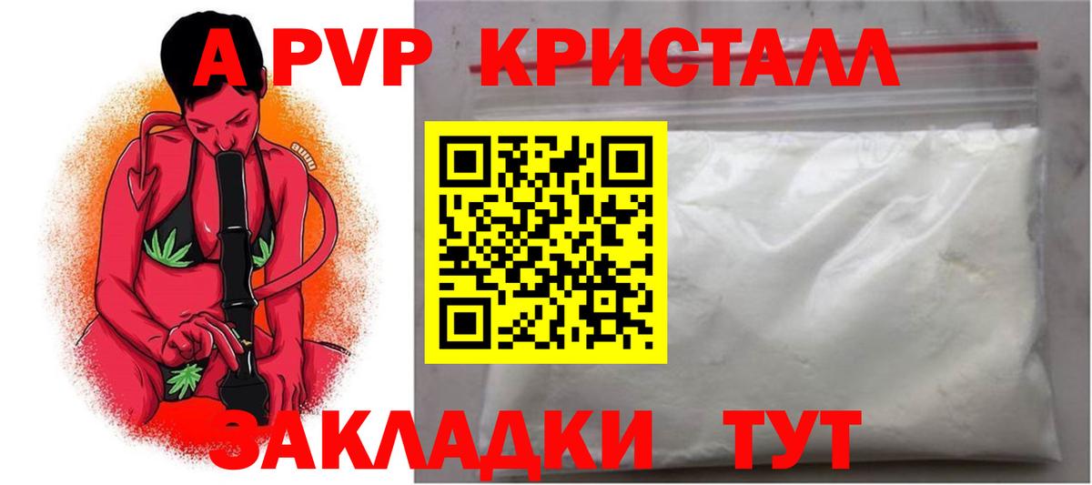 Шебекино  Alfa_PVP СК КРИС  Вход с VPN  А ПВП Соль 