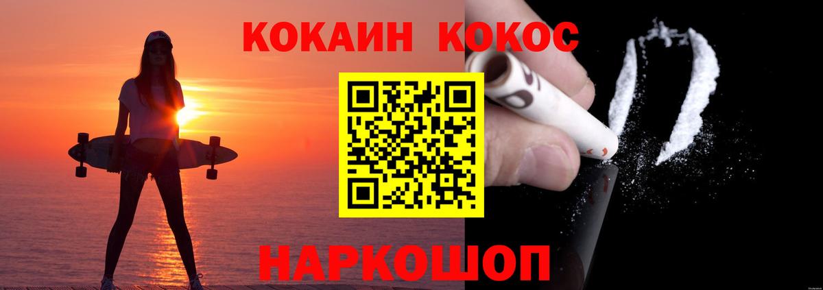 Cocaine 97% Шебекино