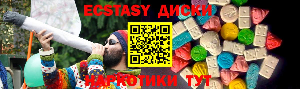 ЭКСТАЗИ 250 мг  Ecstasy  Шебекино  Вход с VPN  Экстази ешки 