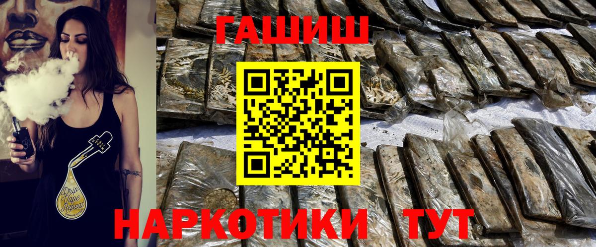 ГАШИШ Cannabis Шебекино