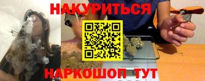 соль курить ск Будённовск