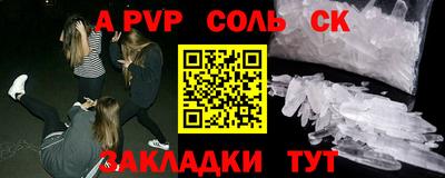 соль курить ск Будённовск