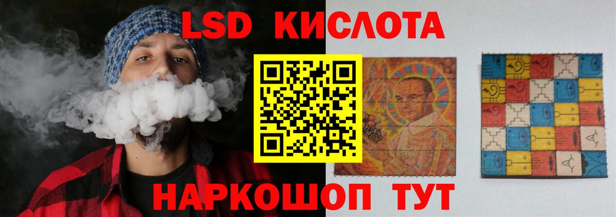 ЛСД экстази ecstasy  Вход с VPN  Шебекино  LSD-25 экстази  ЛСД экстази ecstasy 
