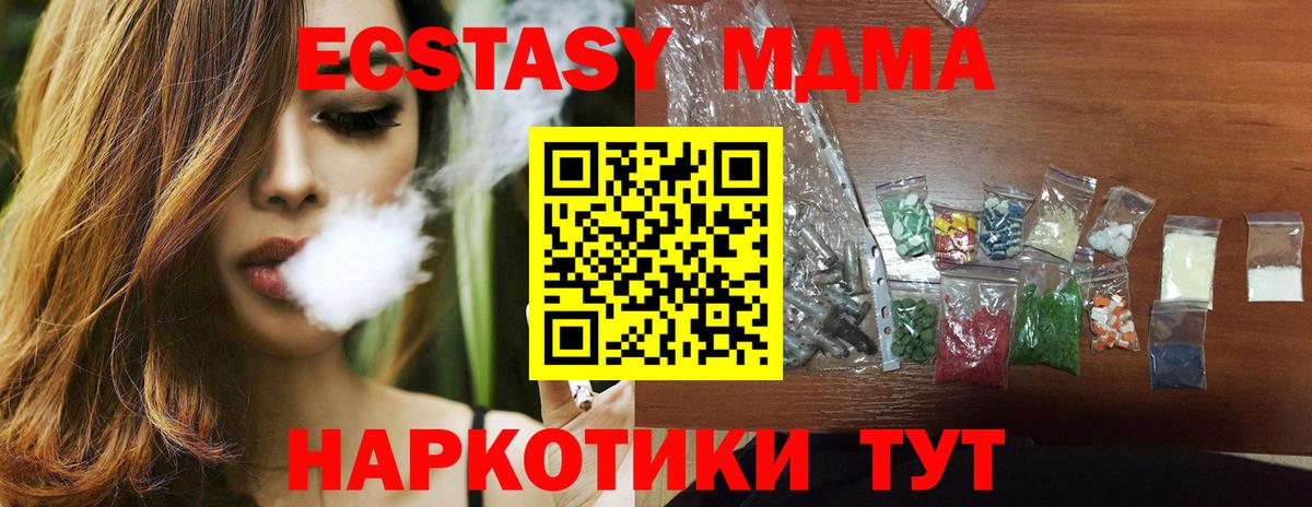 MDMA  Вход с VPN  Шебекино  MDMA crystal 
