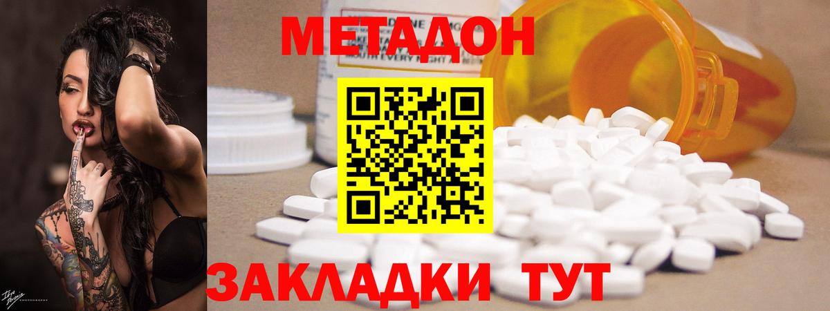 Шебекино  Метадон methadone  Вход с VPN 