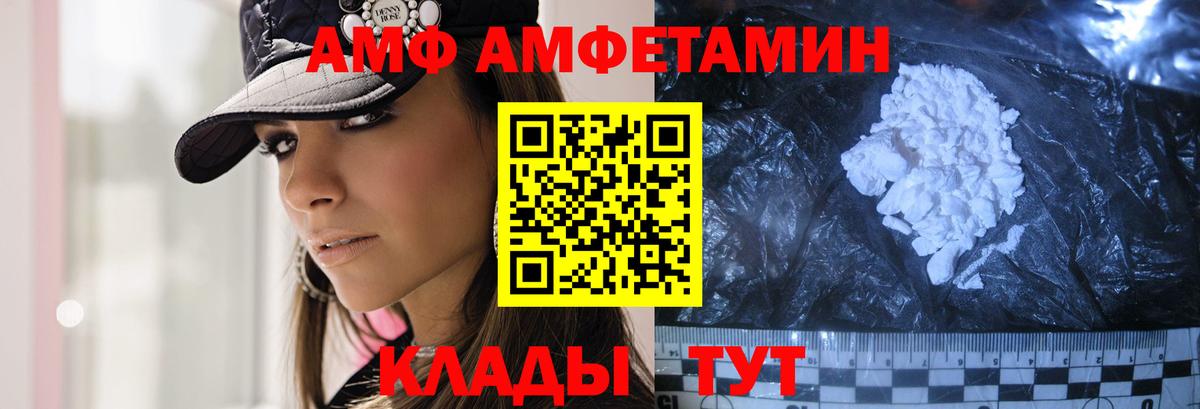 Метамфетамин Methamphetamine Шебекино