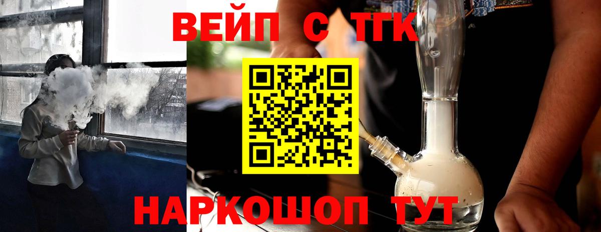 Дистиллят ТГК THC oil Шебекино