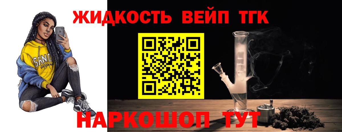 ТГК вейп  Вход с VPN  Шебекино  ТГК вейп с тгк 